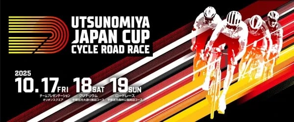 Utsunomiya Japan Cup Road Race logo